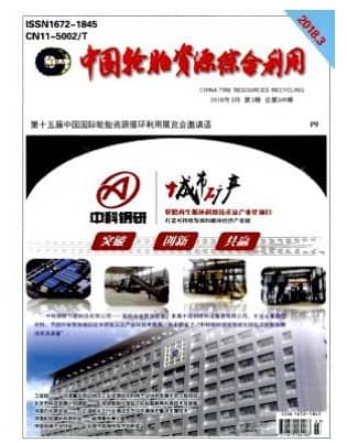 中国轮胎资源综合利用
