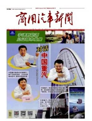 商用汽车新闻