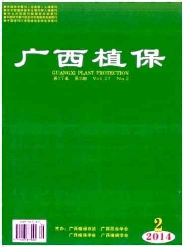 广西植保