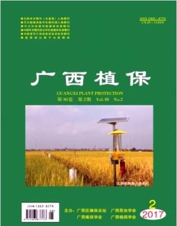 广西植保
