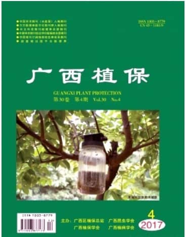 广西植保