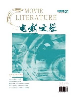 电影文学