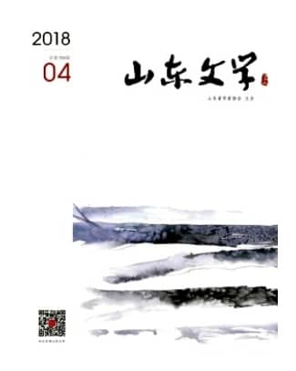 山东文学