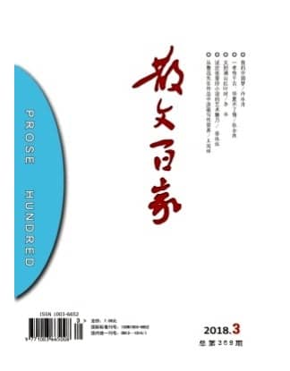 散文百家