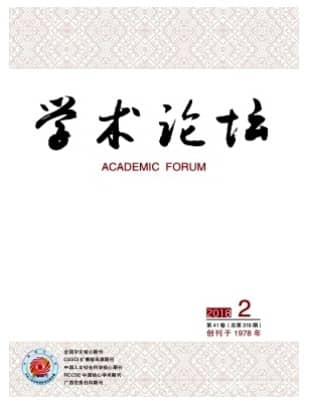 学术论坛