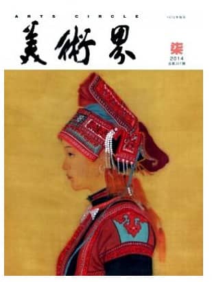 美术界