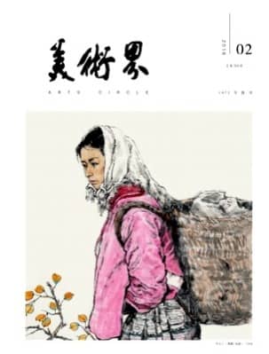 美术界