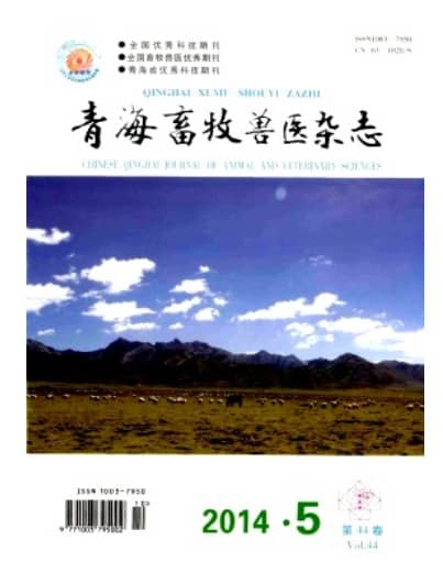 青海畜牧兽医