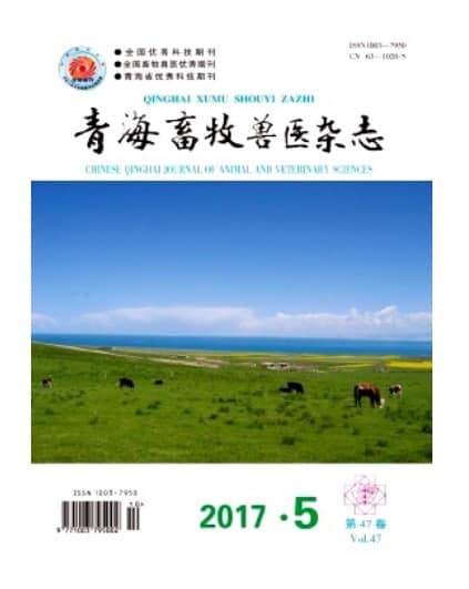 青海畜牧兽医