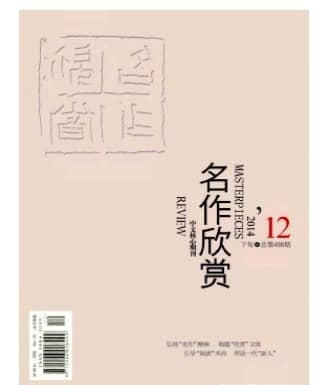 名作欣赏