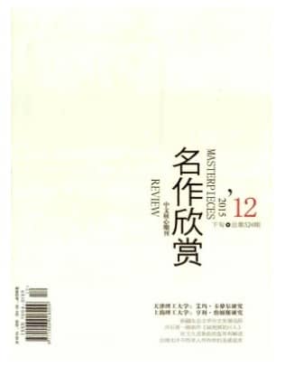 名作欣赏