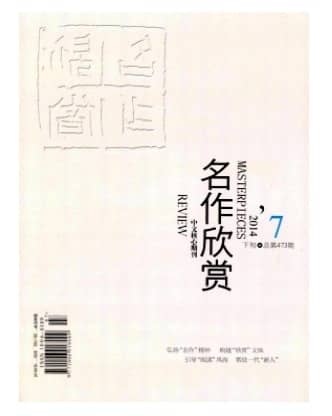 名作欣赏