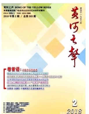 黄河之声