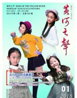 黄河之声