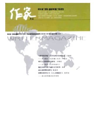 作家
