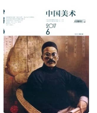 中国美术