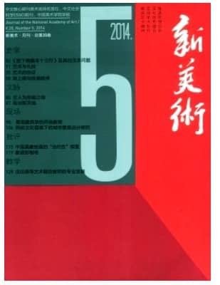 新美术