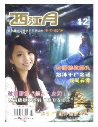 西江月