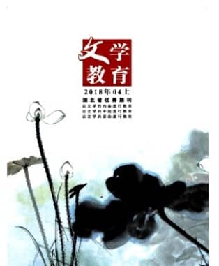 文学教育