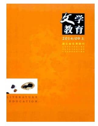 文学教育