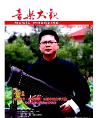 音乐大观