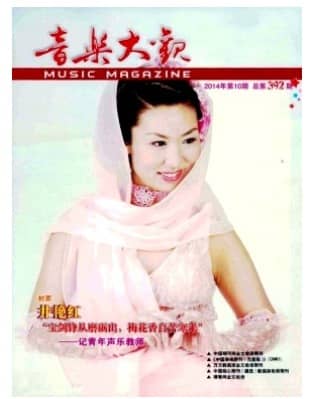 音乐大观