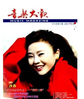 音乐大观