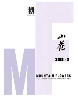 山花