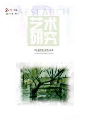 艺术研究