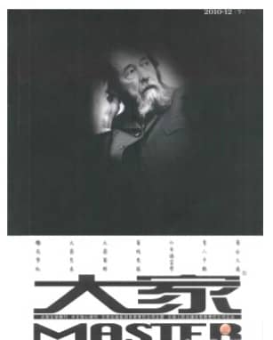 大家