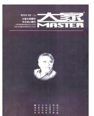 大家
