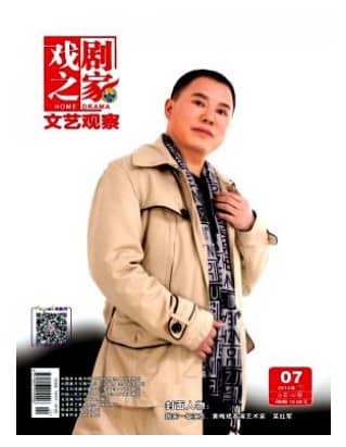 戏剧之家