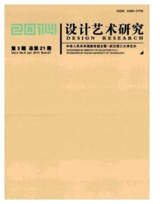 设计艺术研究