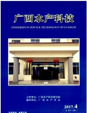 广西水产科技