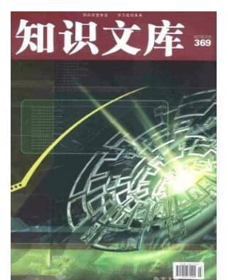 知识文库
