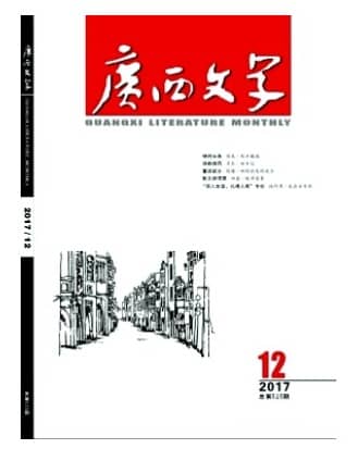 广西文学