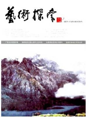 艺术探索
