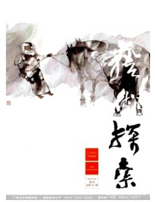 艺术探索