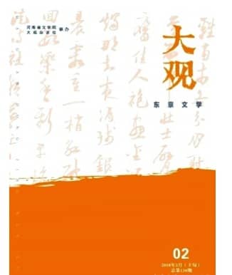 大观