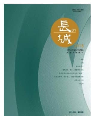 长城