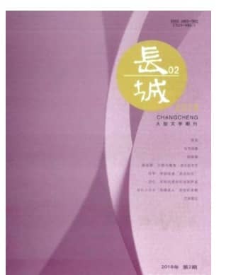 长城