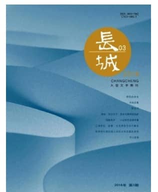 长城