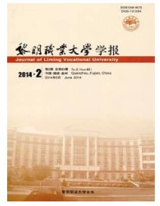 黎明职业大学学报
