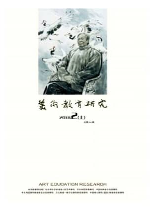 美术教育研究