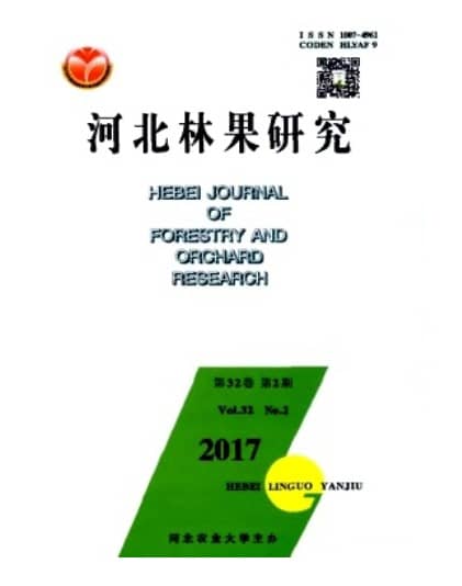 河北林果研究