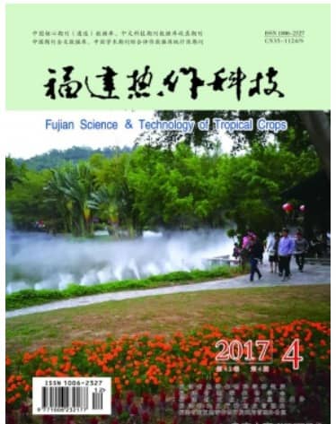 福建热作科技