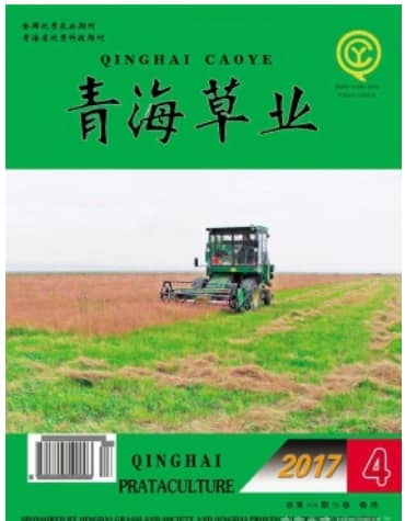 青海草业