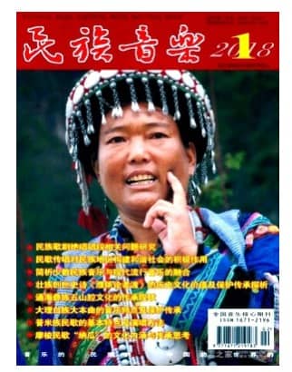 民族音乐