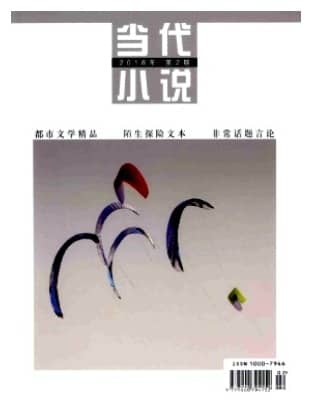 当代小说