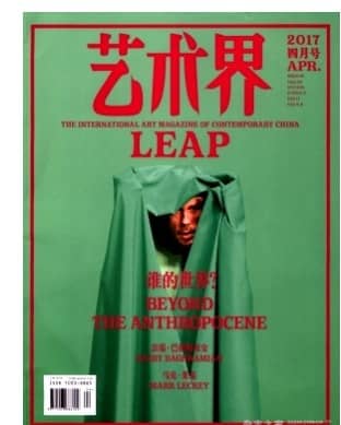艺术界